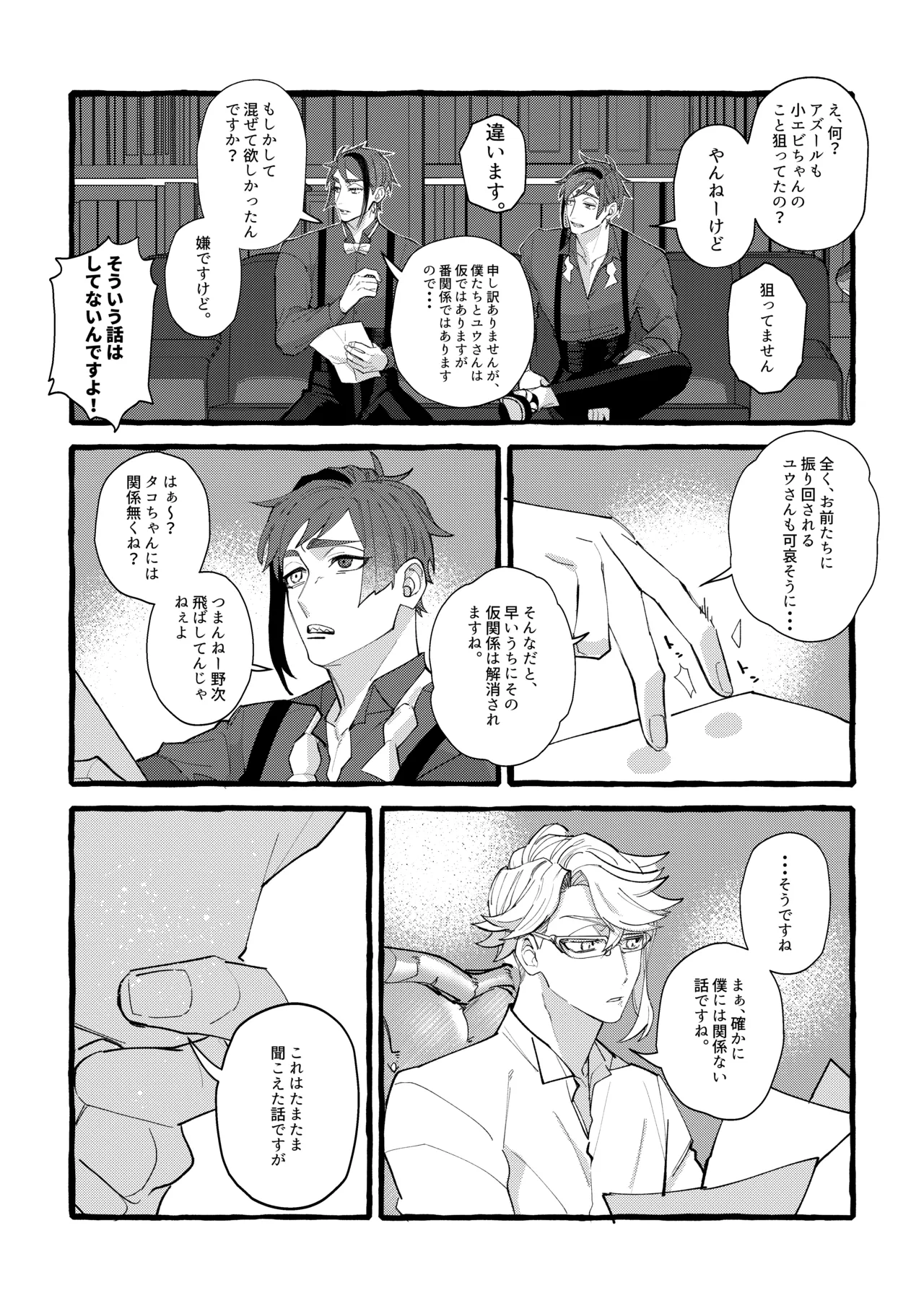 Dye me in your hue. - page50