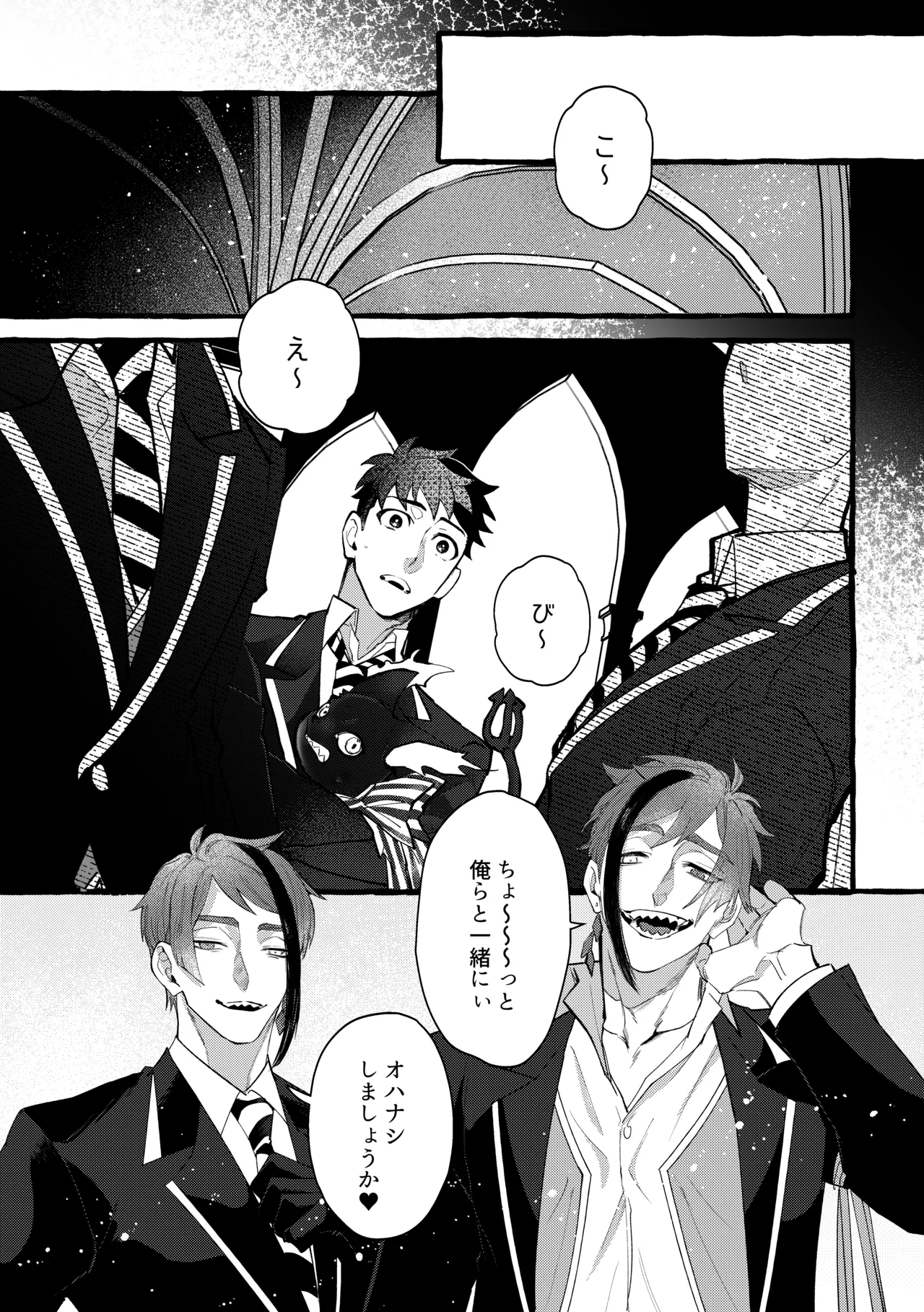 Dye me in your hue. - page52