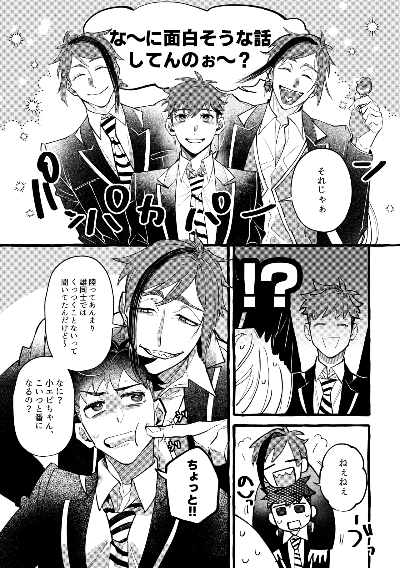 Dye me in your hue. - page6