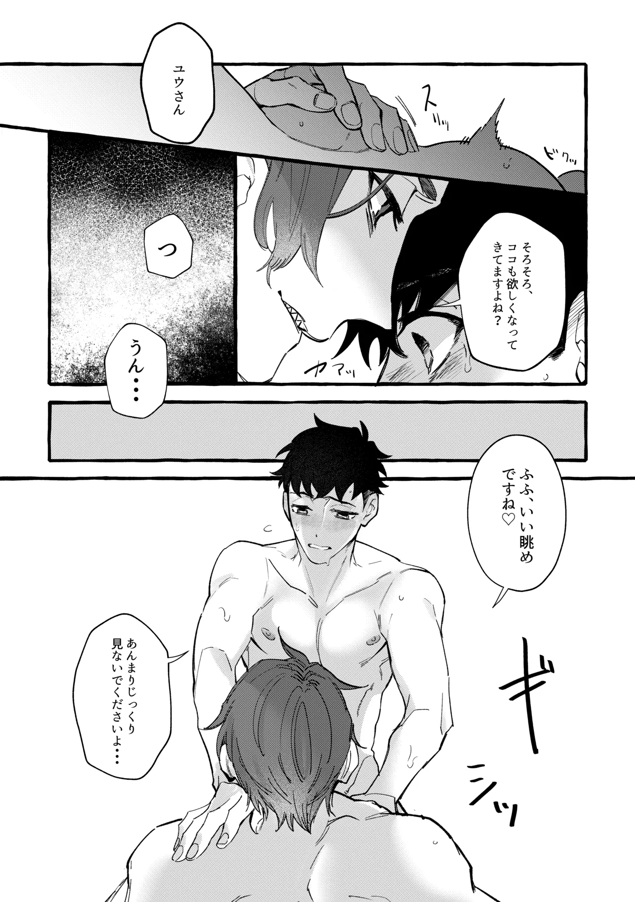 Dye me in your hue. - page63