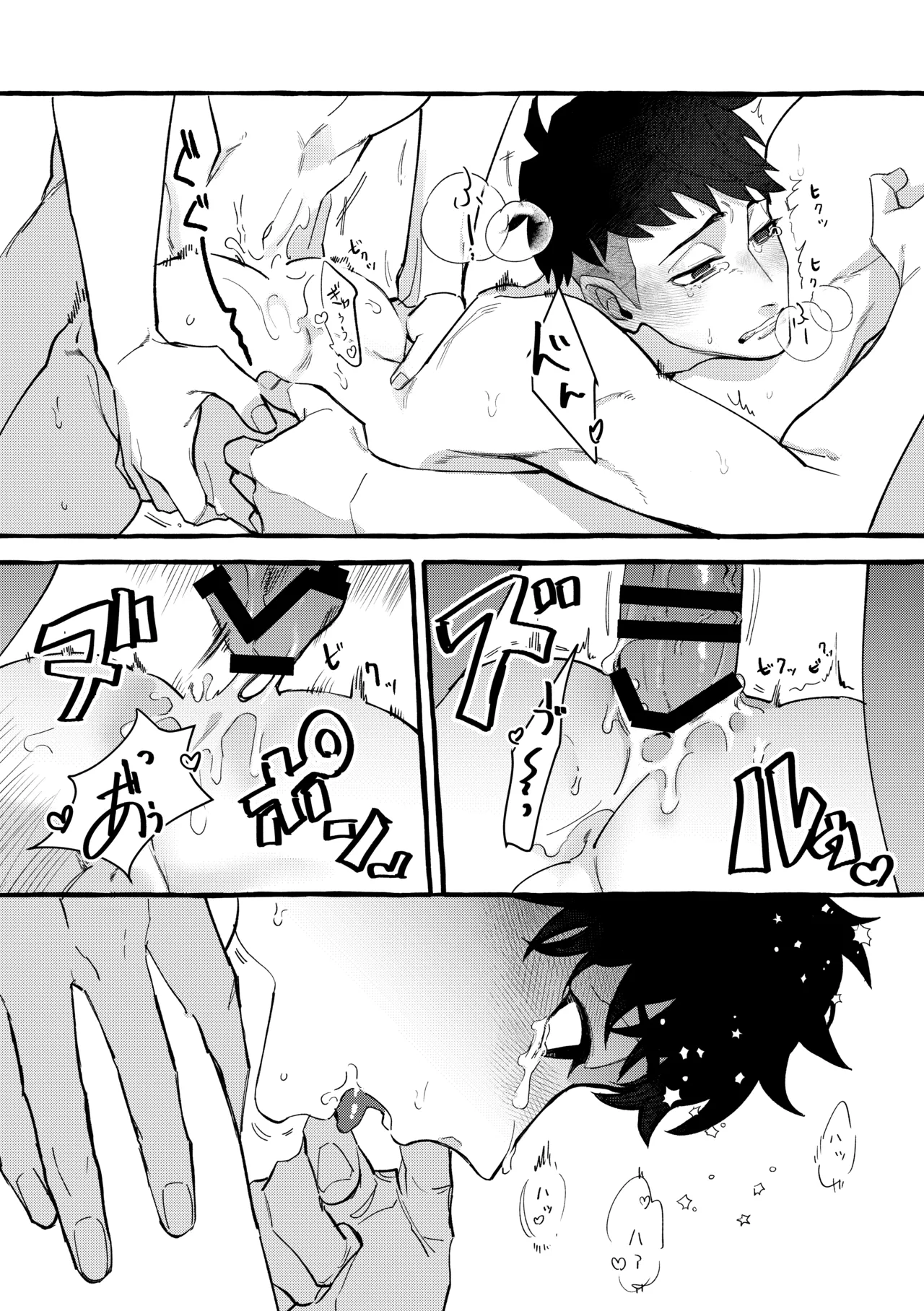 Dye me in your hue. - page70
