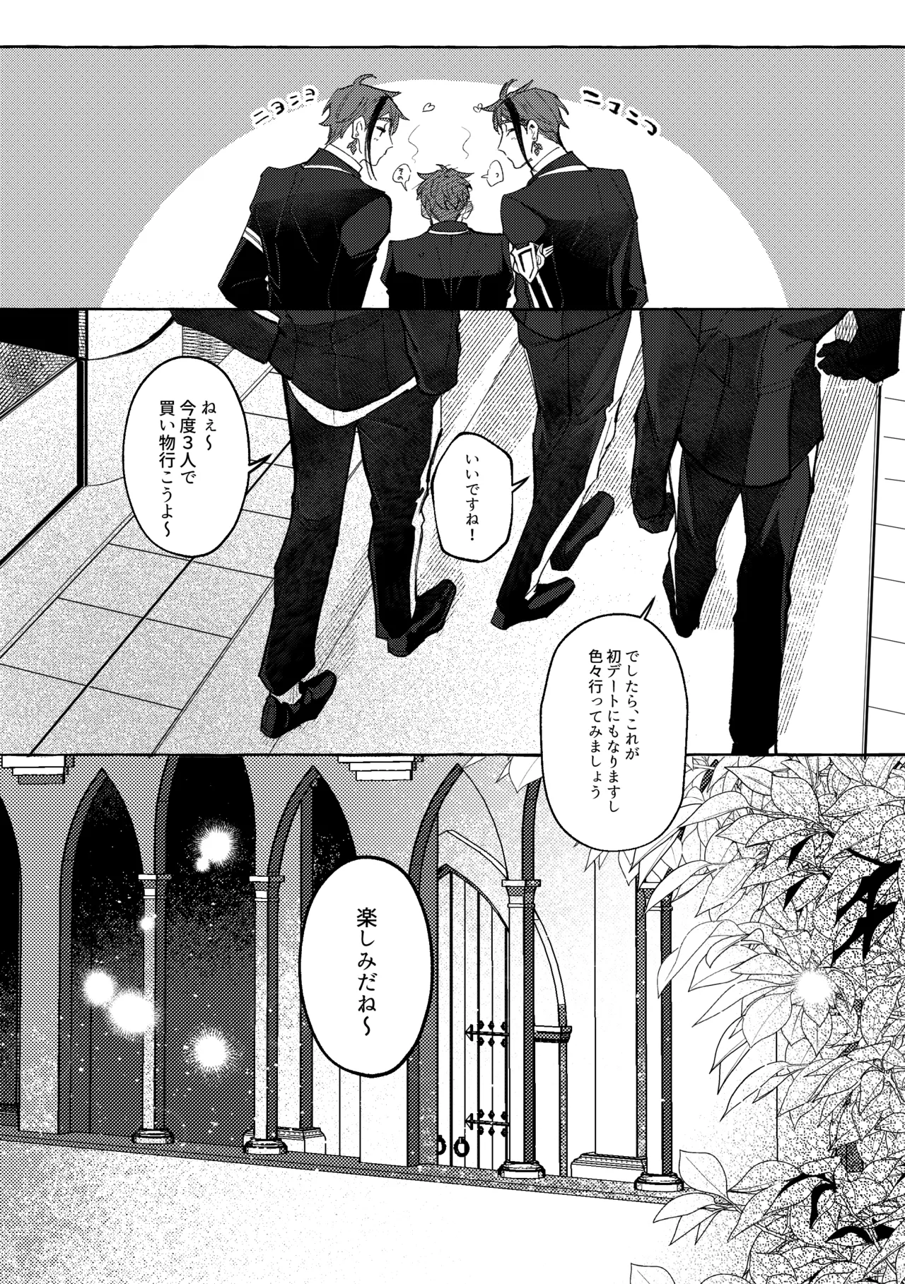 Dye me in your hue. - page77