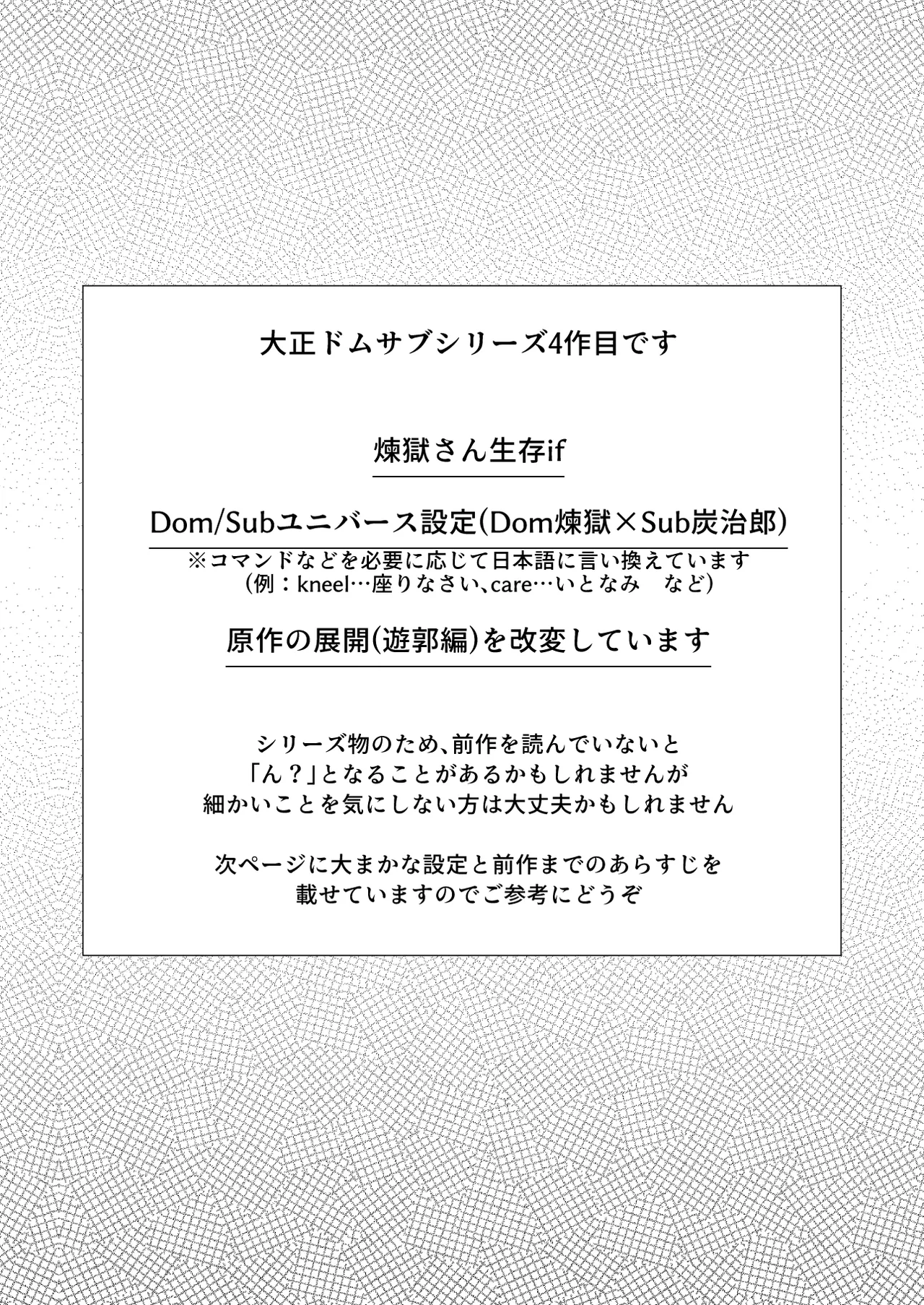 君と寄り添う夢の涯 - page3