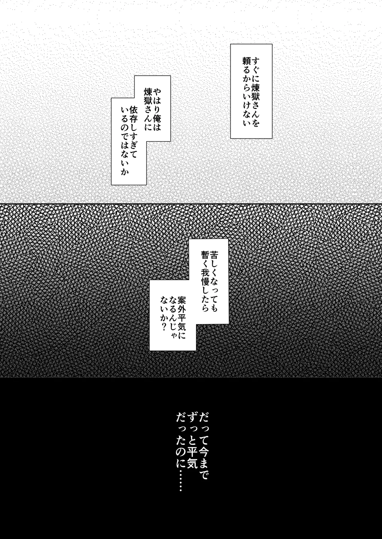君と寄り添う夢の涯 - page35