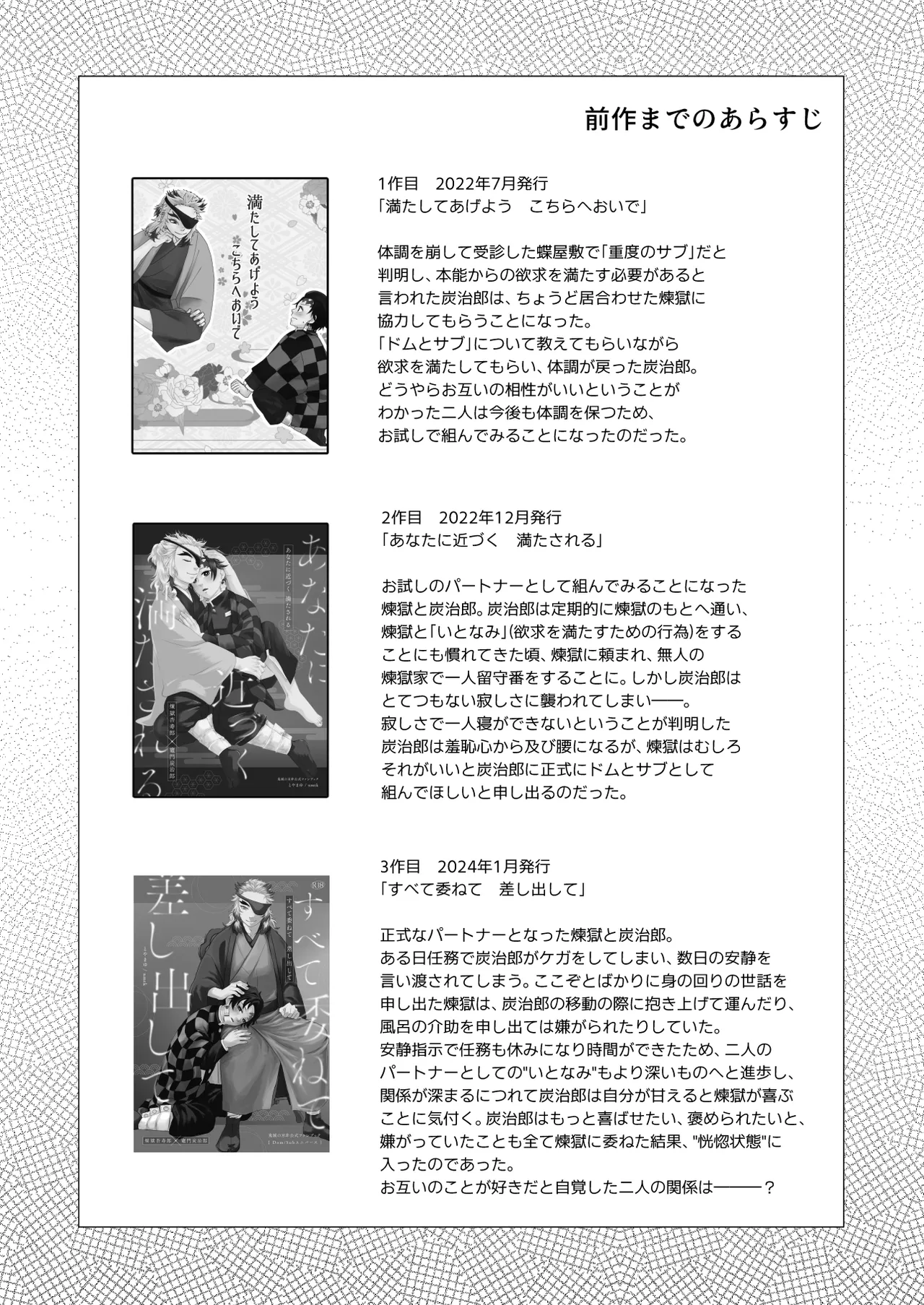 君と寄り添う夢の涯 - page5