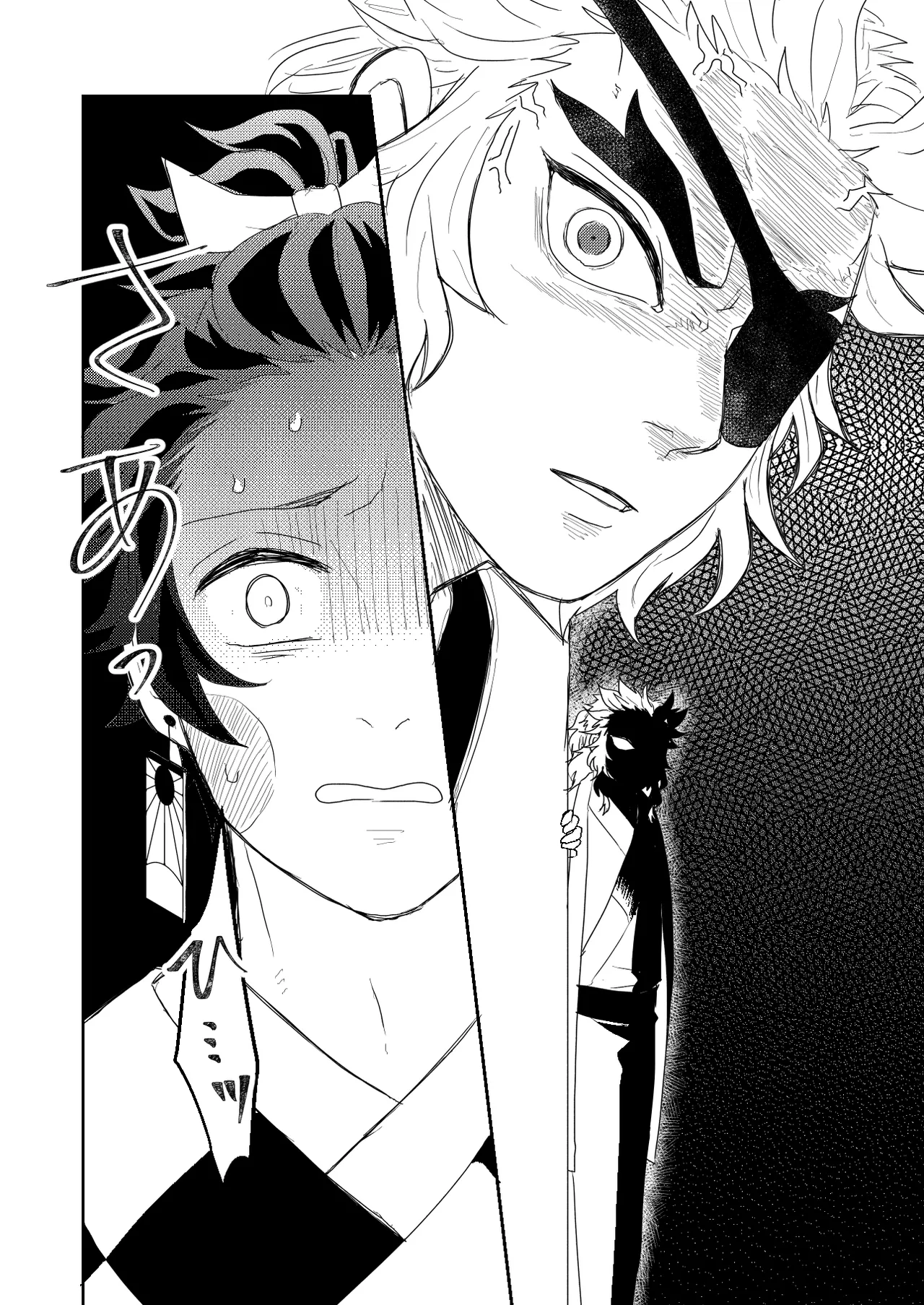 君と寄り添う夢の涯 - page52
