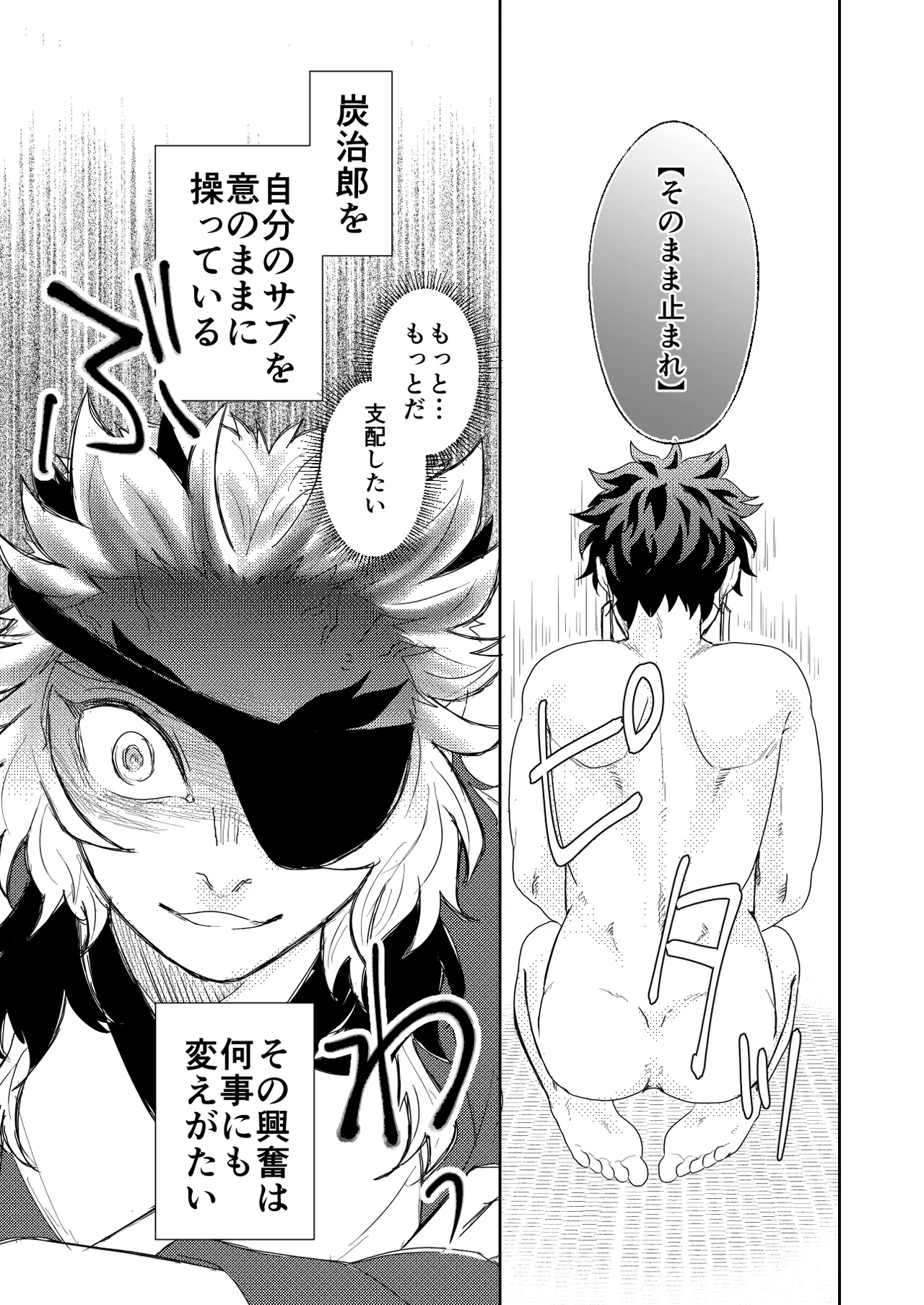 君と寄り添う夢の涯 - page62