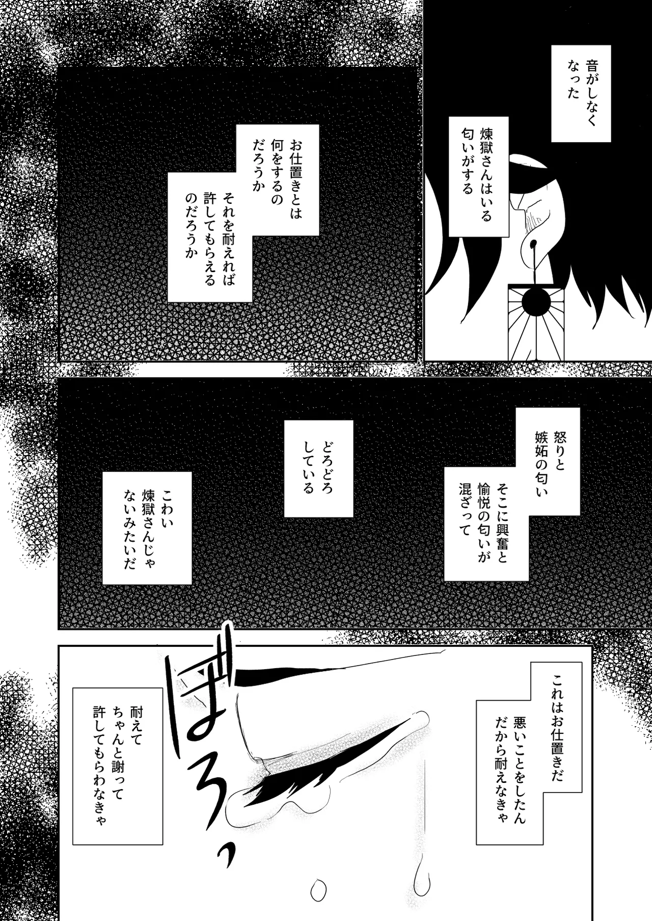 君と寄り添う夢の涯 - page64