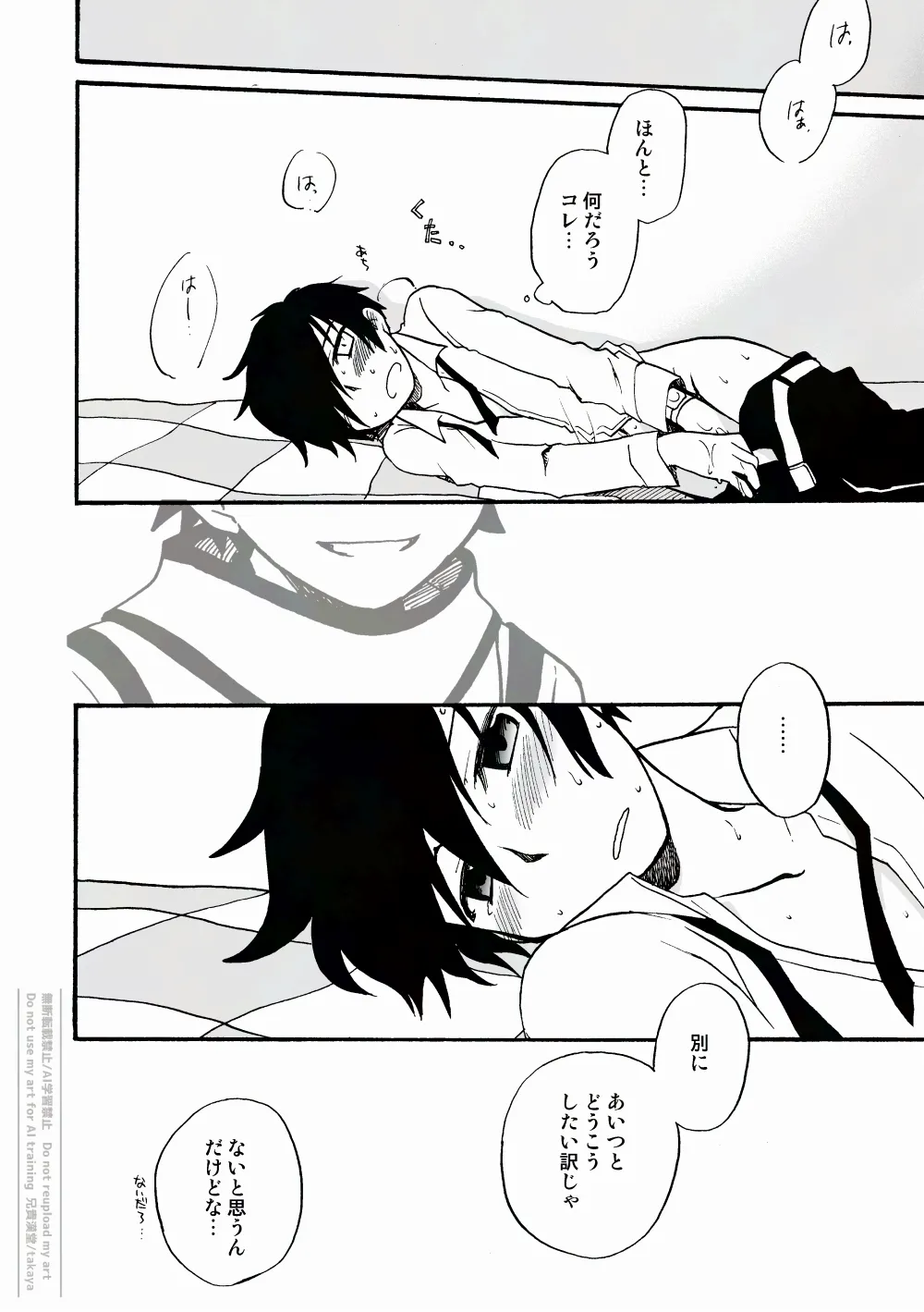 おつきさまかぞえうた - page11