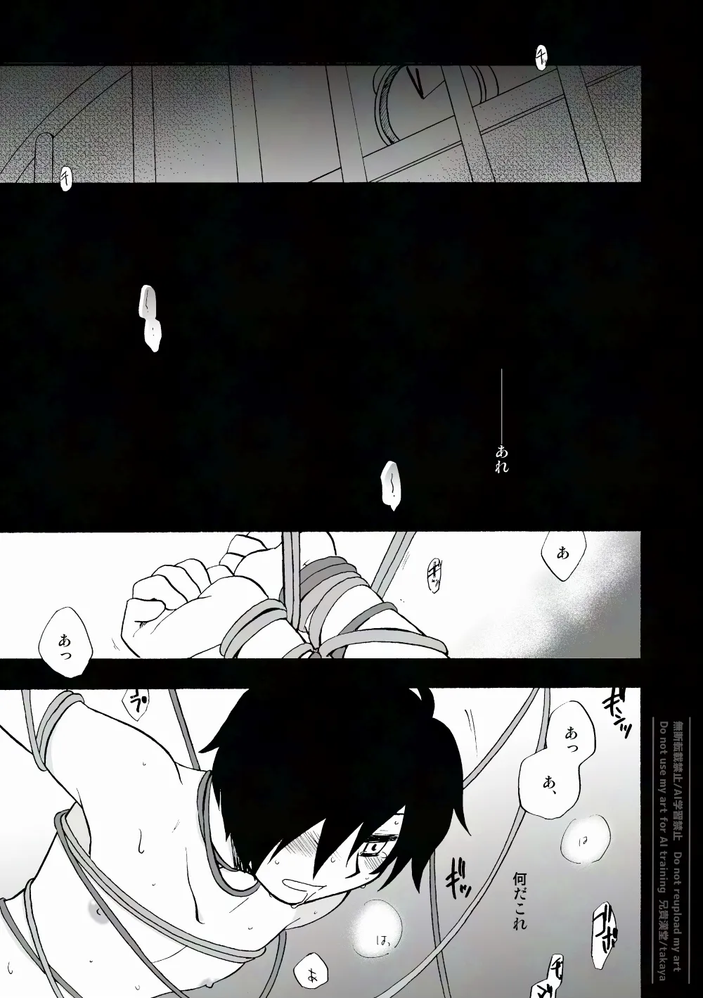 おつきさまかぞえうた - page12