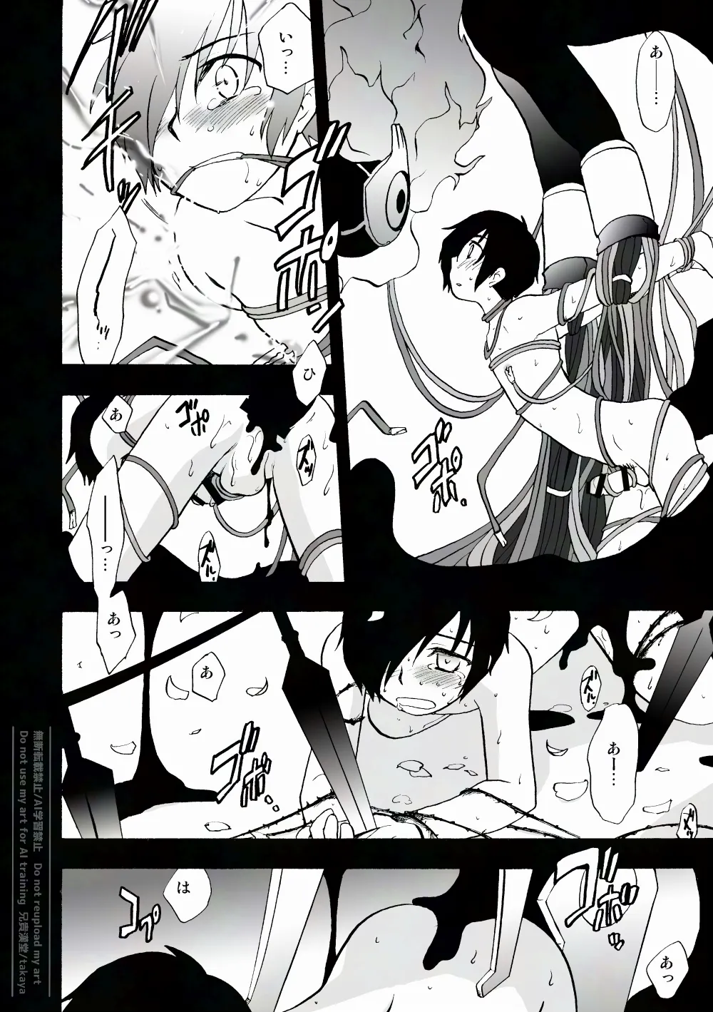 おつきさまかぞえうた - page13