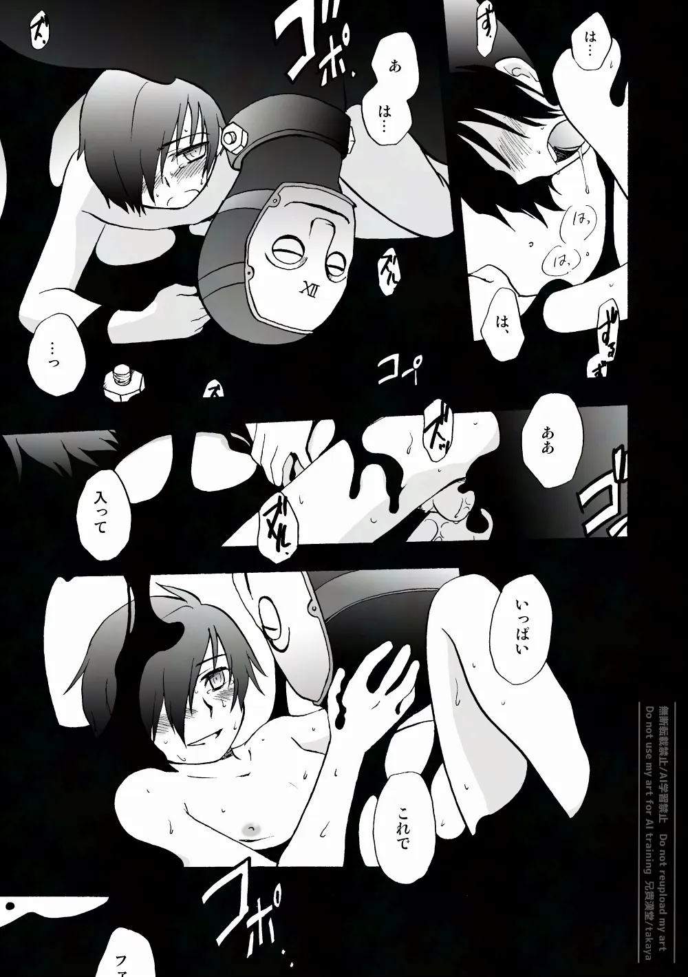 おつきさまかぞえうた - page14