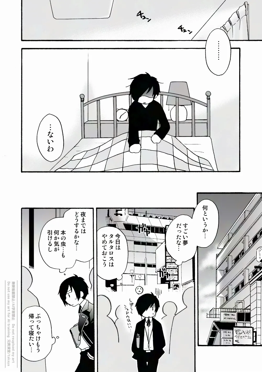 おつきさまかぞえうた - page15