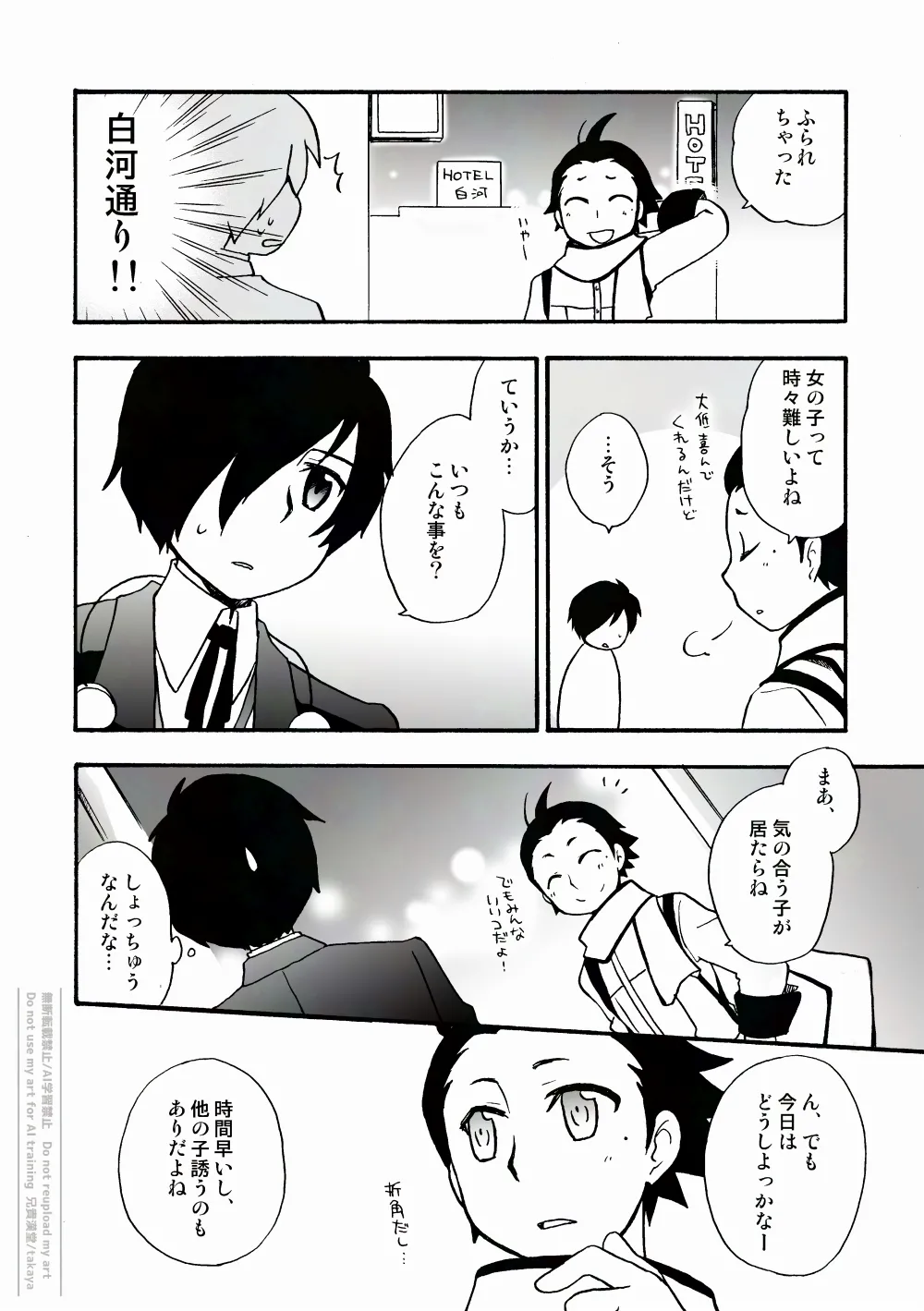 おつきさまかぞえうた - page17