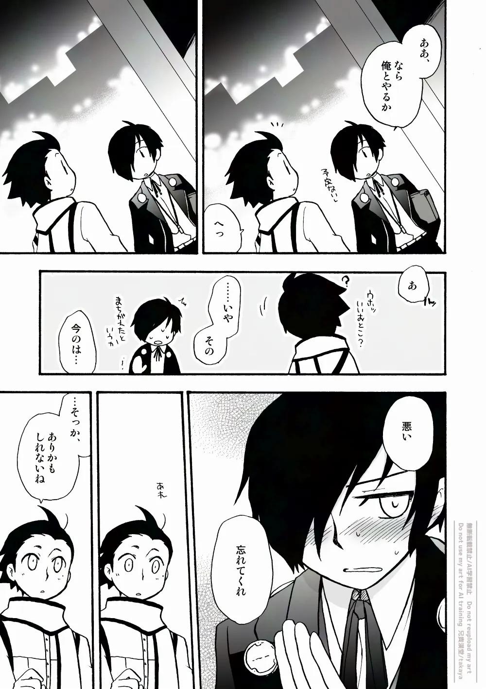 おつきさまかぞえうた - page18