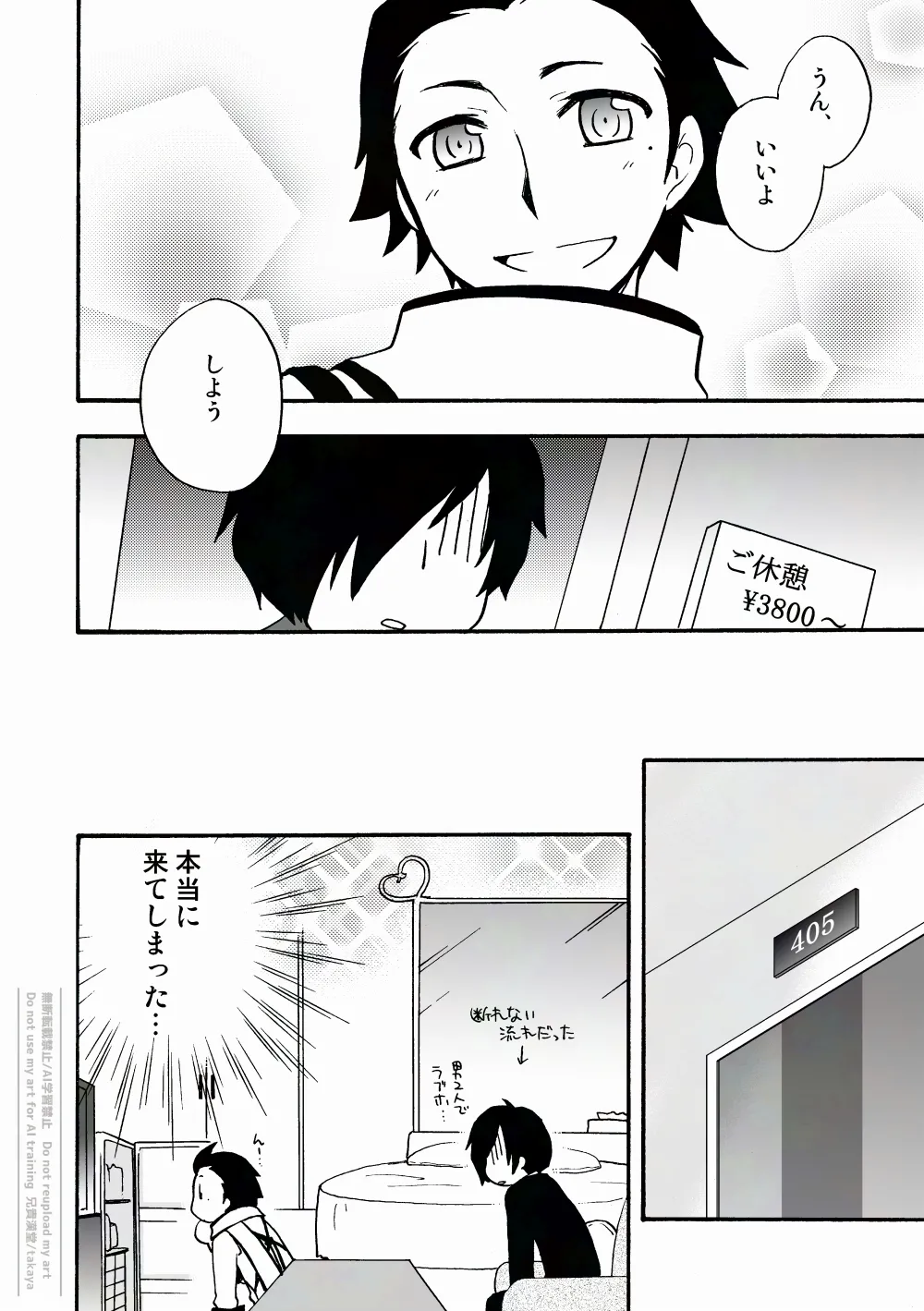 おつきさまかぞえうた - page19