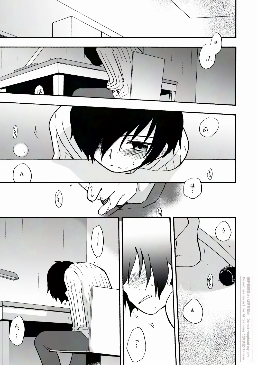 おつきさまかぞえうた - page2