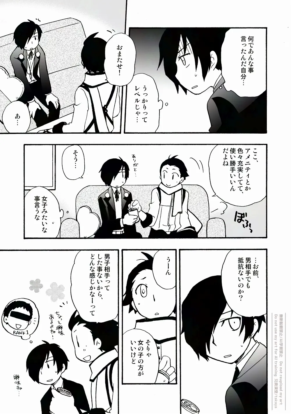 おつきさまかぞえうた - page20