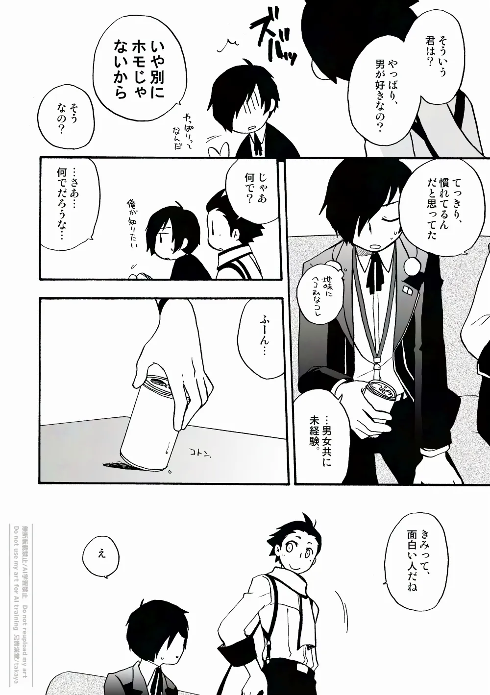 おつきさまかぞえうた - page21