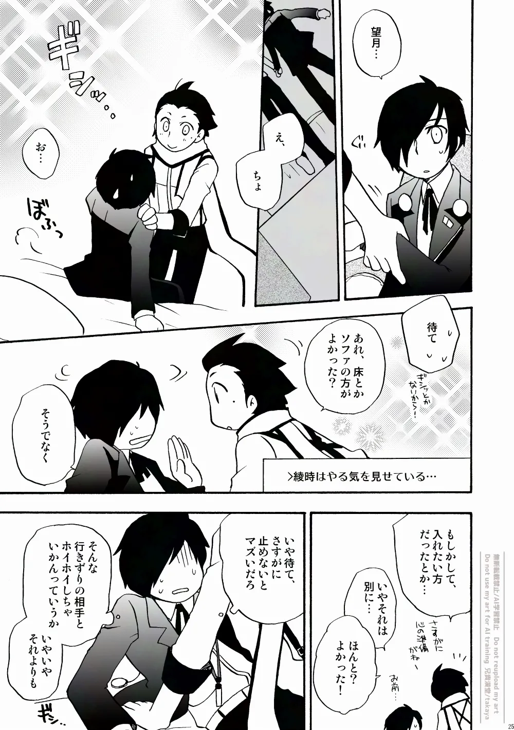 おつきさまかぞえうた - page22