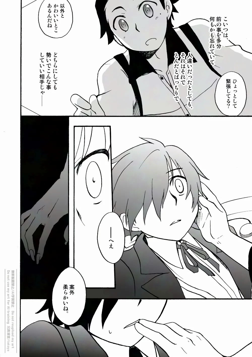 おつきさまかぞえうた - page23
