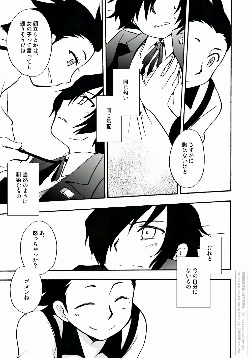 おつきさまかぞえうた - page24