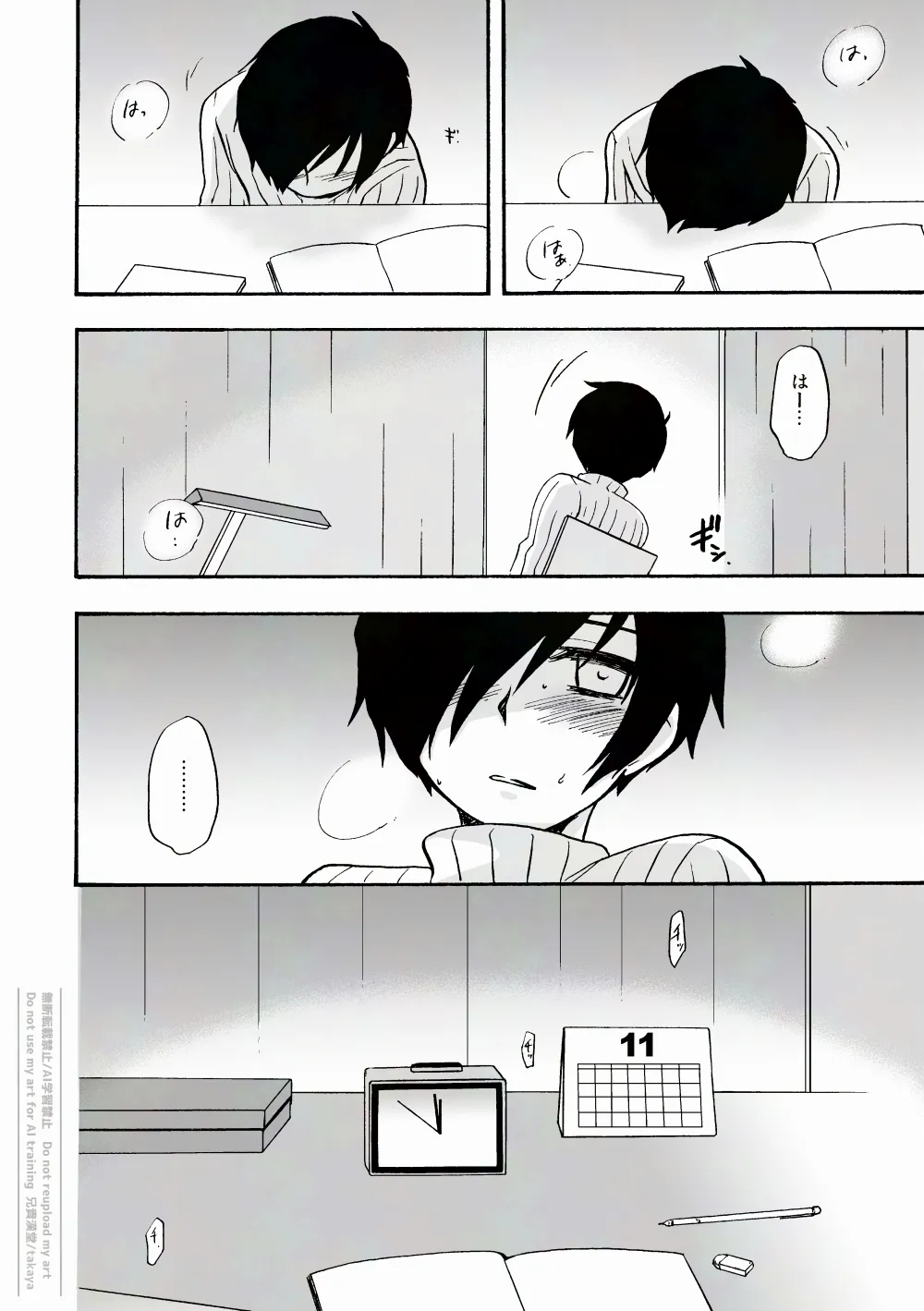 おつきさまかぞえうた - page3