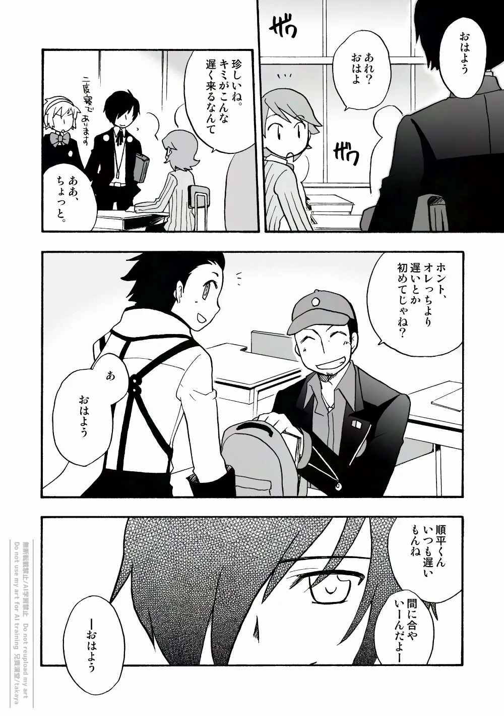 おつきさまかぞえうた - page5