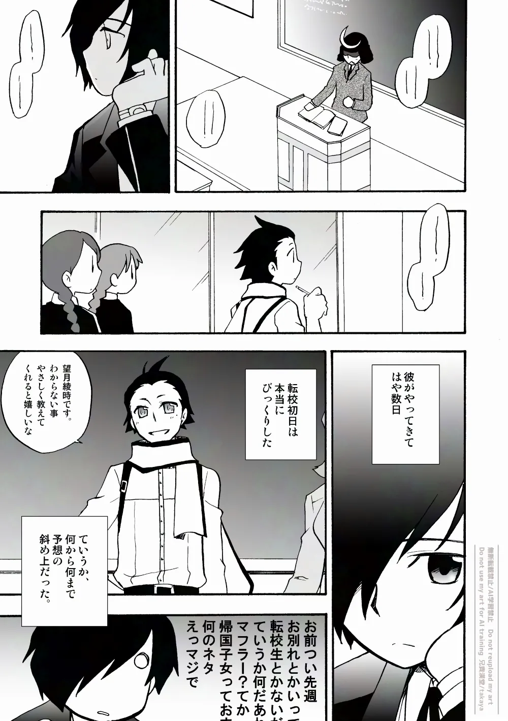 おつきさまかぞえうた - page6