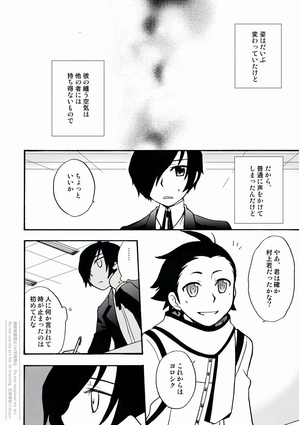 おつきさまかぞえうた - page7
