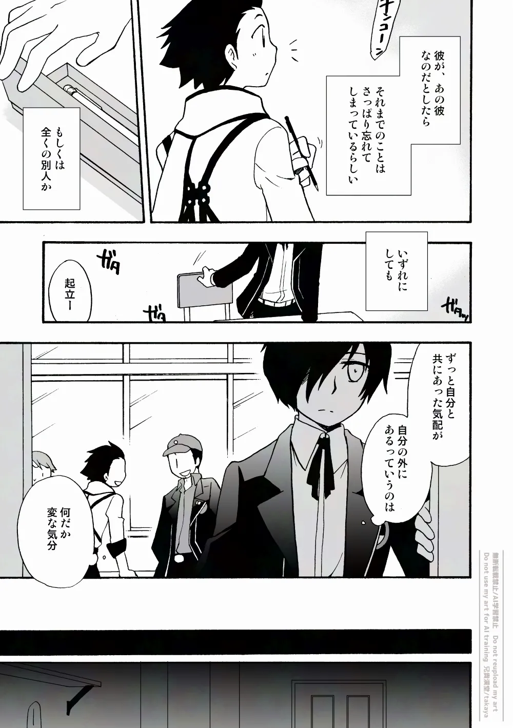 おつきさまかぞえうた - page8