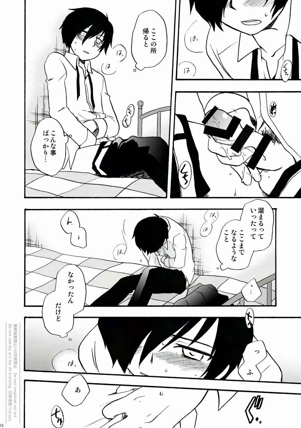おつきさまかぞえうた - page9