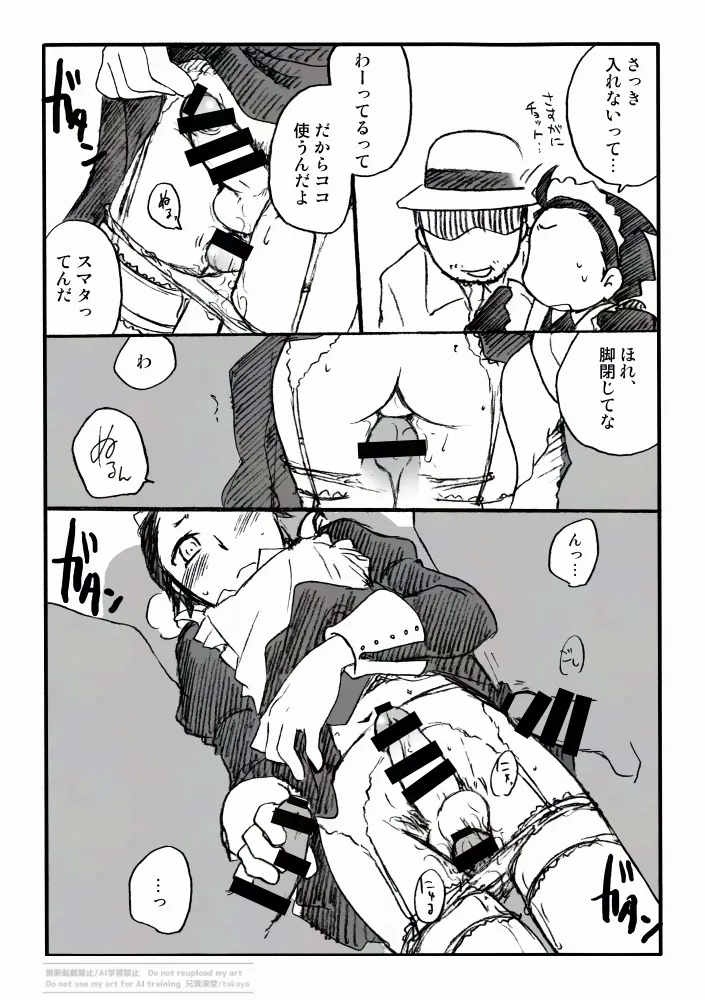 P3綾時受痴漢電車 主受もあるよ - page12