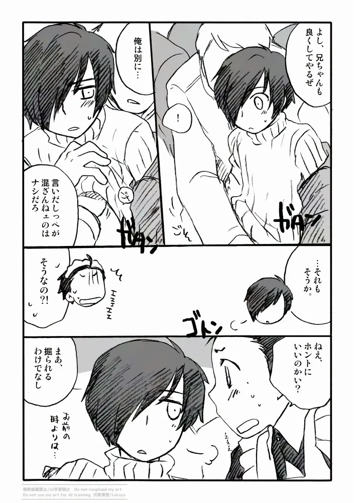 P3綾時受痴漢電車 主受もあるよ - page13