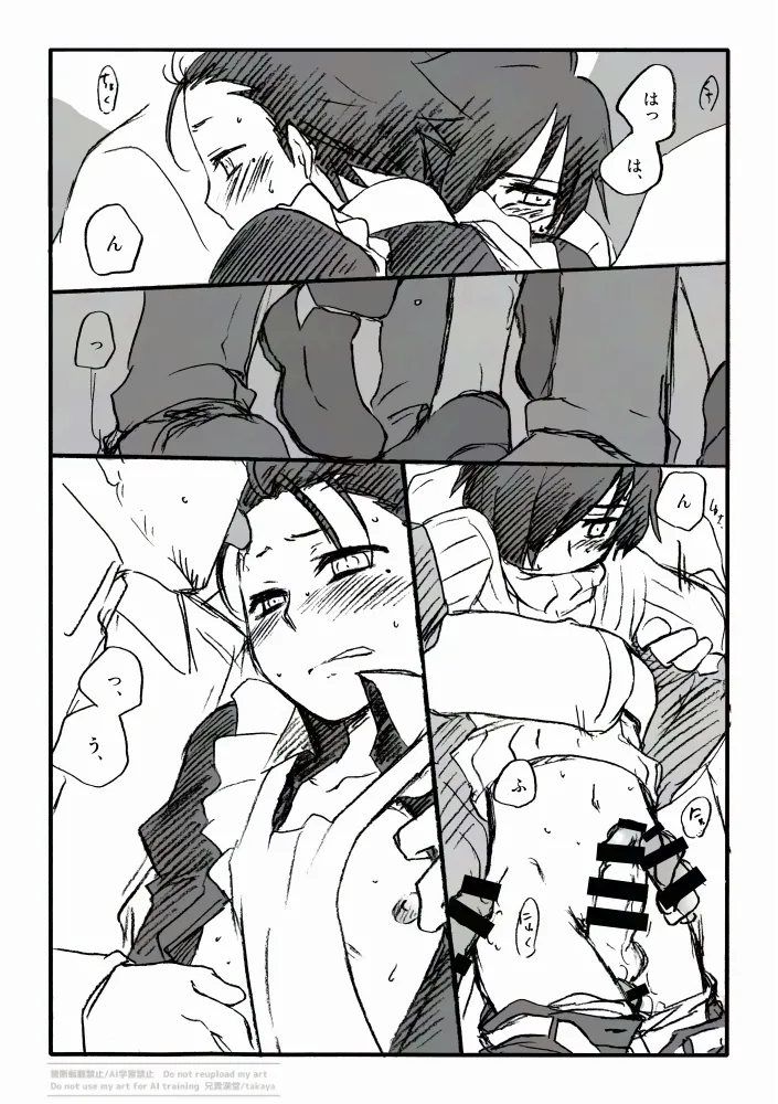 P3綾時受痴漢電車 主受もあるよ - page15