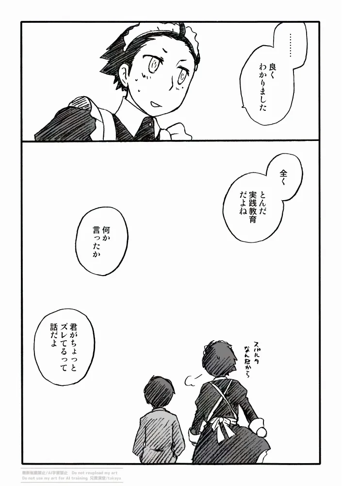 P3綾時受痴漢電車 主受もあるよ - page18