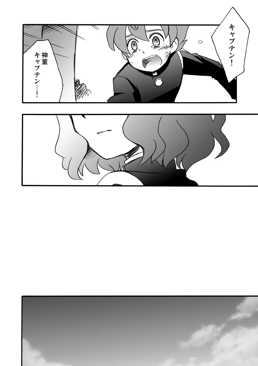 いないこだれだ - page18