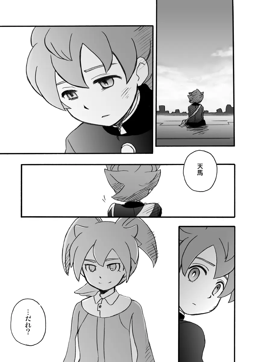 いないこだれだ - page19