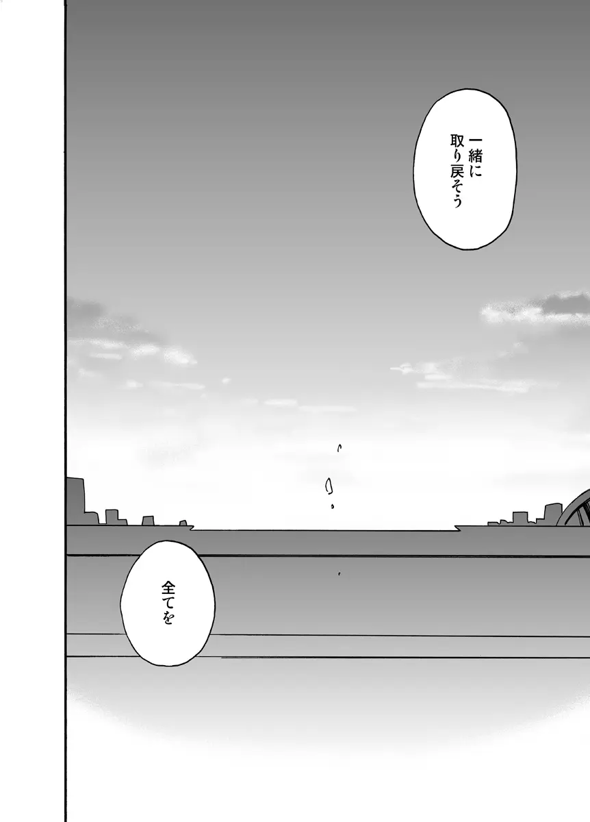 いないこだれだ - page22