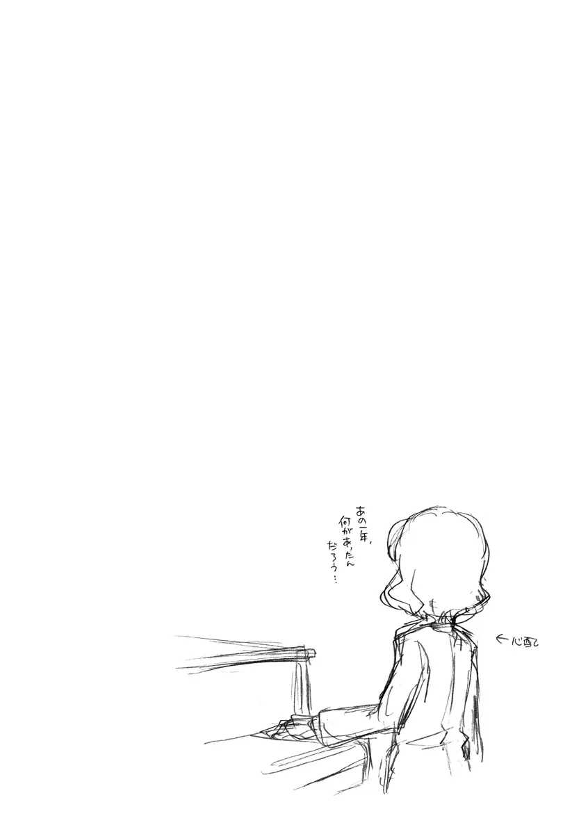 いないこだれだ - page24