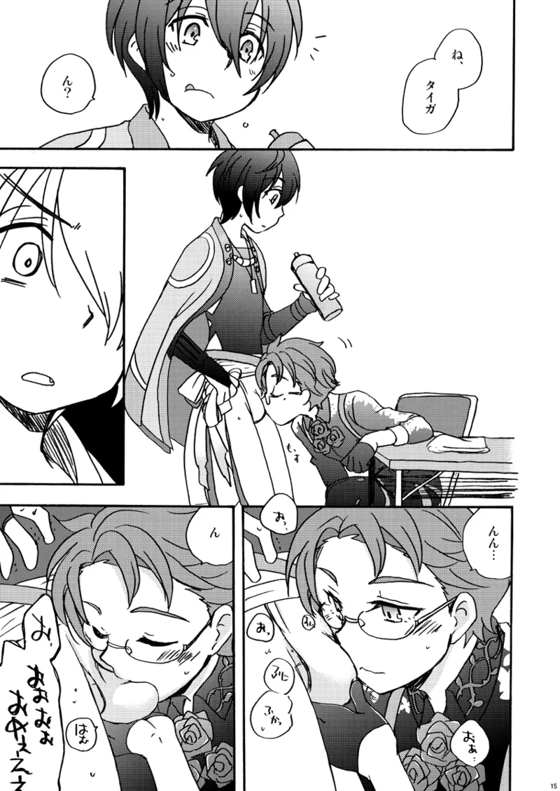 ときめき!ハイグレード褌祭り!改 - page14