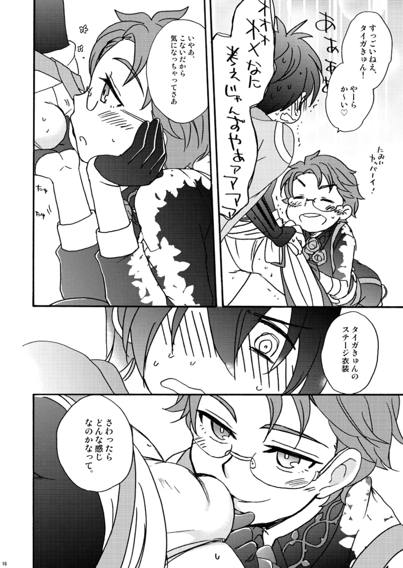 ときめき!ハイグレード褌祭り!改 - page15
