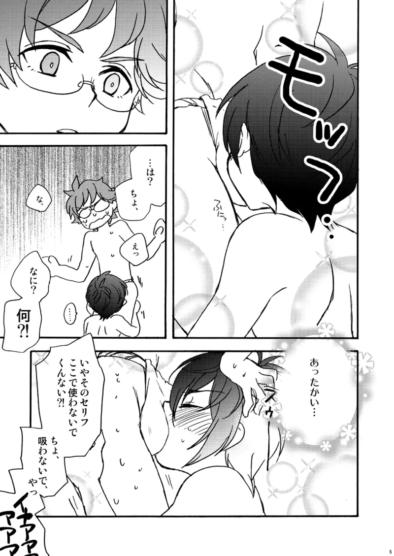 ときめき!ハイグレード褌祭り!改 - page4