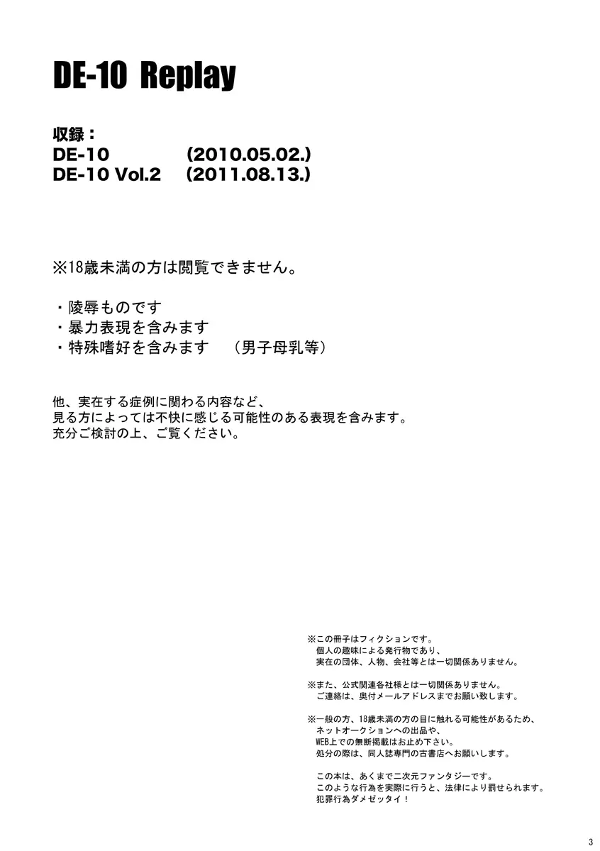 DE-10 - page2