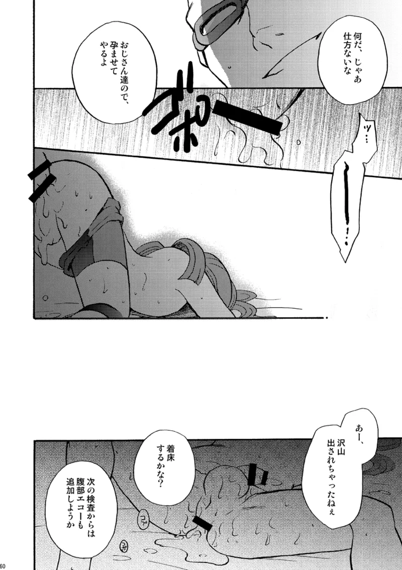 DE-10 - page59