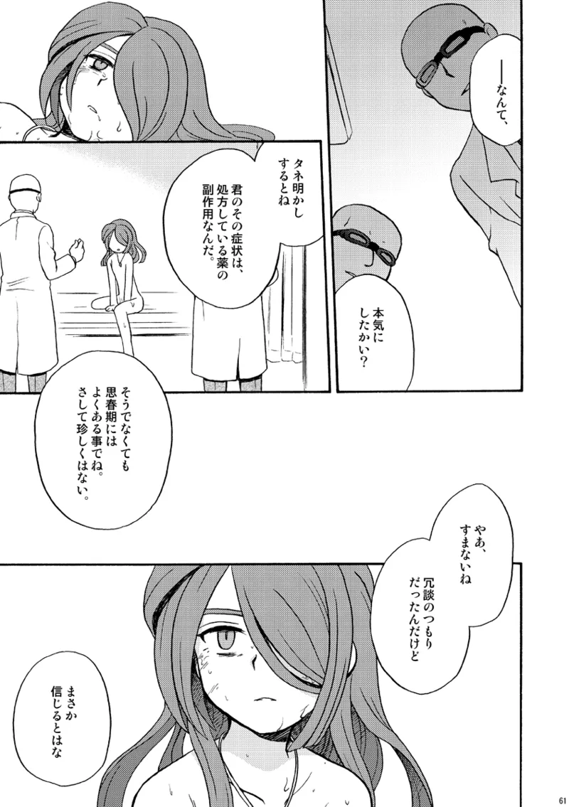 DE-10 - page60