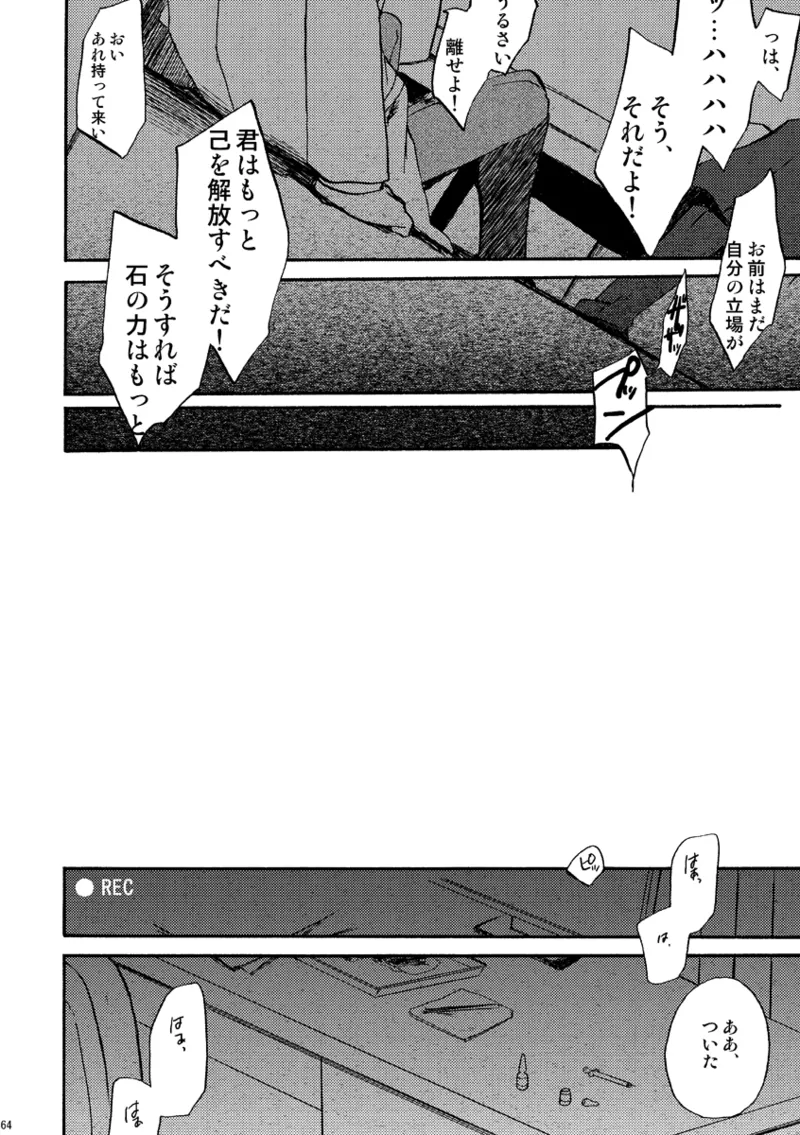 DE-10 - page63