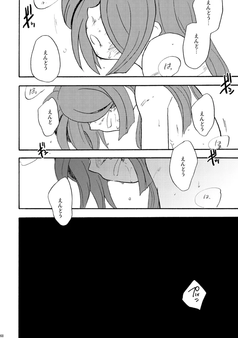 DE-10 - page67