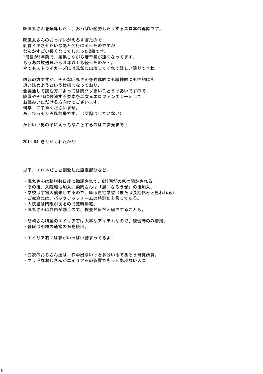 DE-10 - page7