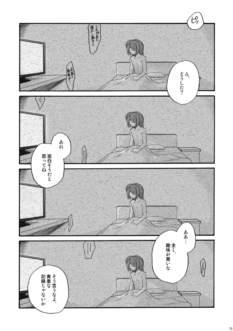 DE-10 - page70